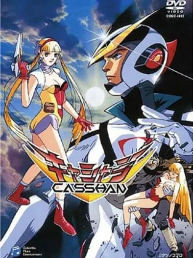 再造人卡辛(OVA)海报